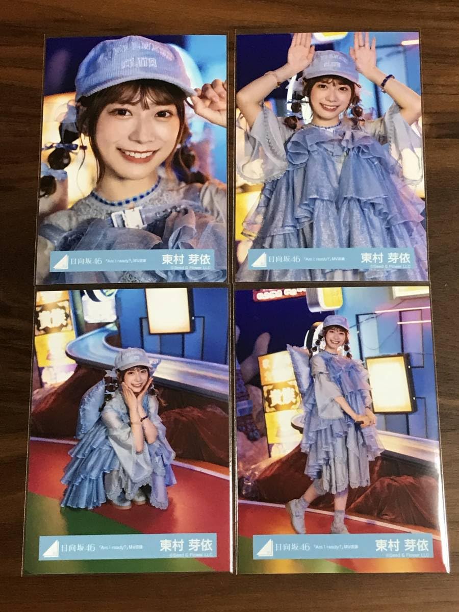 Amazon.co.jp: 東村芽依 日向坂46 Am I ready? MV衣装 4種4枚